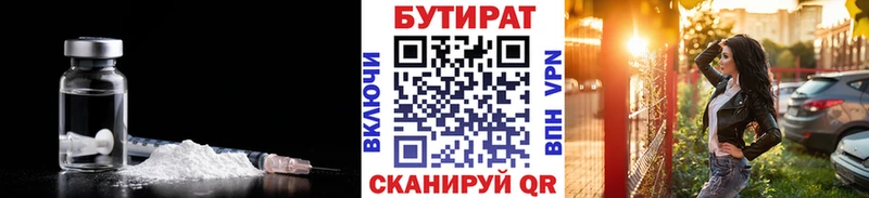 БУТИРАТ оксибутират  Купить закладки  Чекалин 