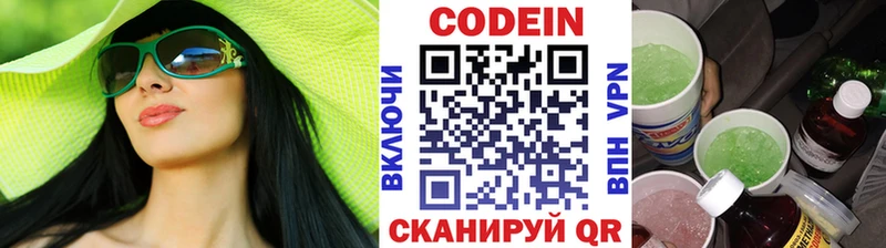 Кодеиновый сироп Lean Purple Drank  Купить  Чекалин 