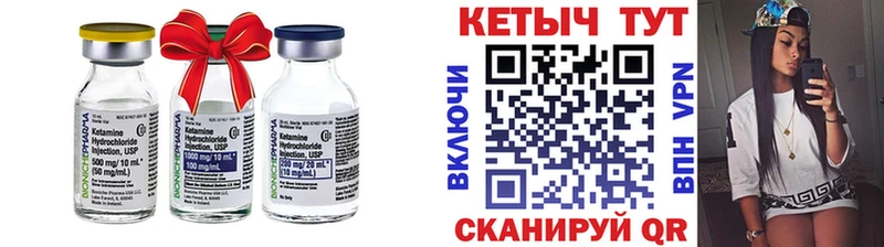 Кетамин VHQ  Купить закладки  Чекалин 