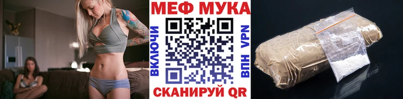 Меф мяу мяу кристаллы Чекалин
